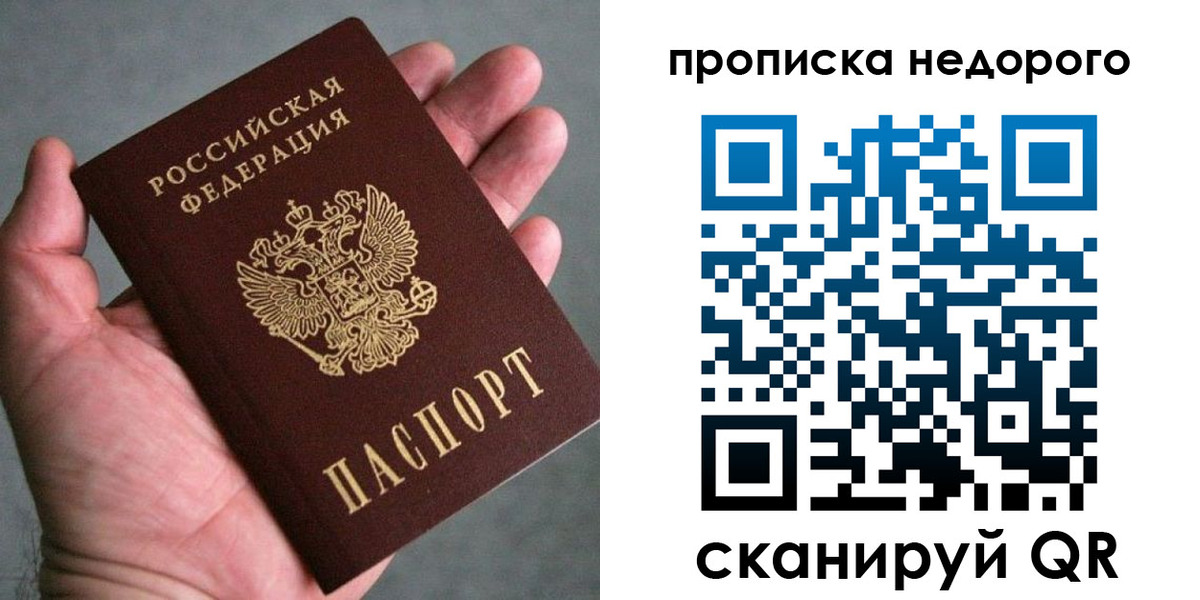 временная регистрация собственник в Ростове-на-Дону