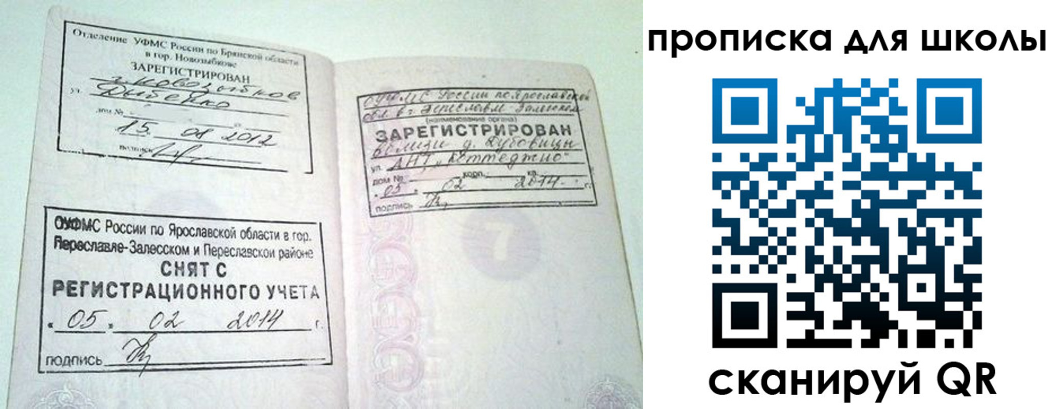 найти адрес прописки в Ростове-на-Дону