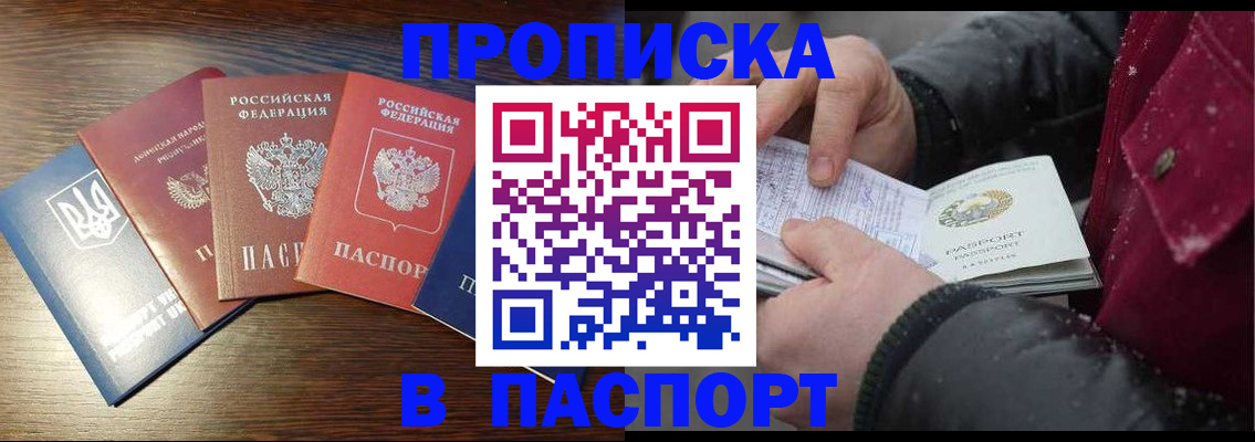 временная регистрация в Ростове-на-Дону