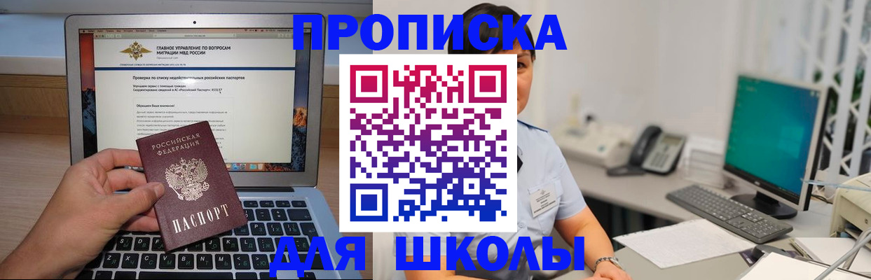 временная регистрация в квартире в Ростове-на-Дону