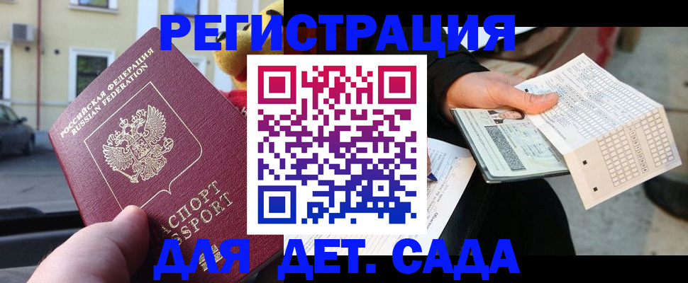 прописка иностранных граждан в Ростове-на-Дону