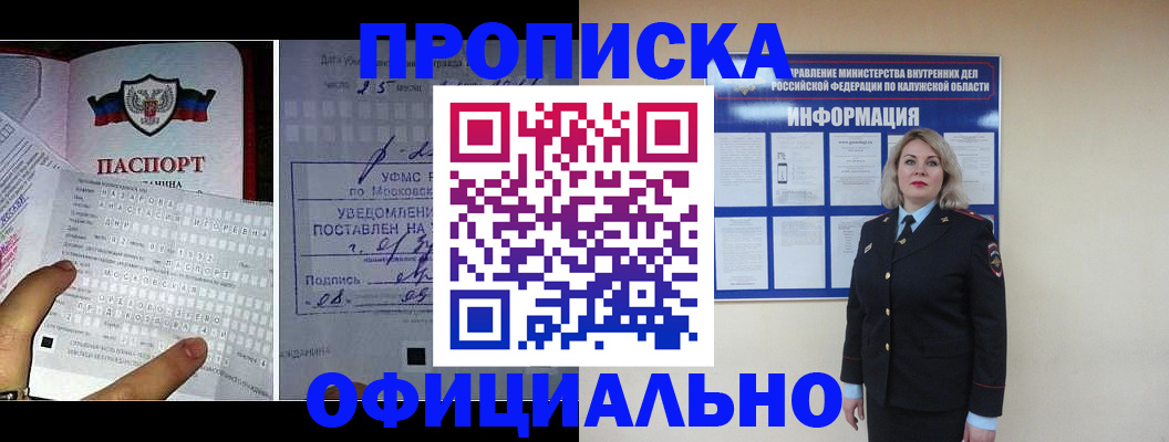 временная регистрация в квартире в Ростове-на-Дону