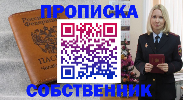 прописка иностранных граждан в Ростове-на-Дону