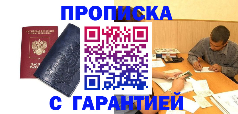 временная регистрация госуслуги в Ростове-на-Дону