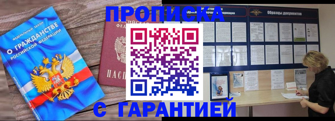 временная регистрация для школы в Ростове-на-Дону