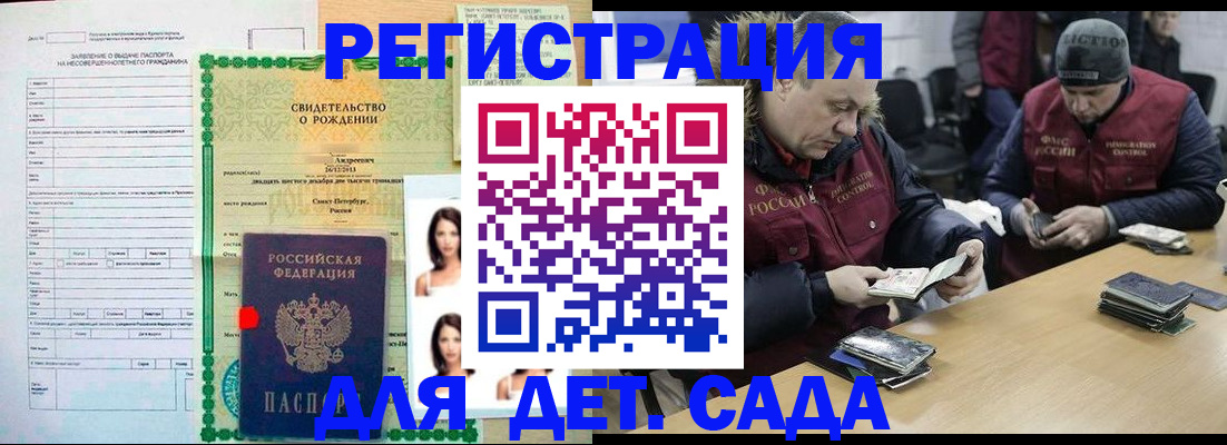 прописка законно в Ростове-на-Дону