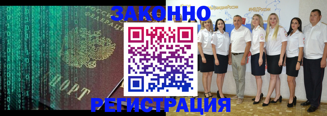 временная регистрация гарантия в Ростове-на-Дону