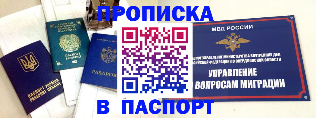 временная регистрация собственник в Ростове-на-Дону