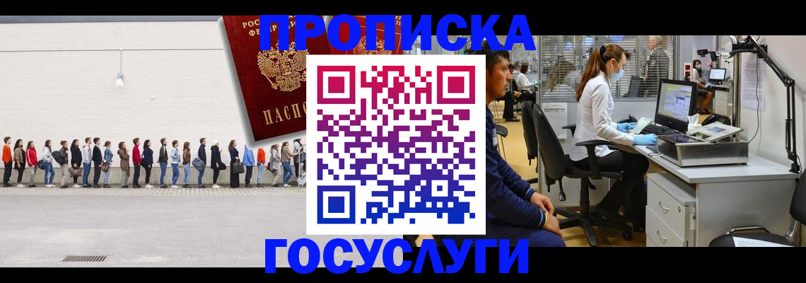 прописка для кредита в Ростове-на-Дону